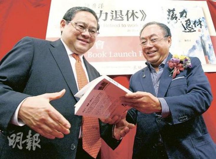 DHL快遞貨運公司創辦人鍾普洋(右)將15年退休心得著書《落力退休》,昨趁書展前舉行發布會,多個城中名人撐場,包括相識多年的物流業行家、利豐集團主席馮國經(左)。(李紹昌攝) DHL快遞貨運公司創辦人鍾普洋(右)將15年退休心得著書《落力退休》,昨趁書展前舉行發布會,多個城中名人撐場,包括相識多年的物流業行家、利豐集團主席馮國經(左)。(李紹昌攝)
