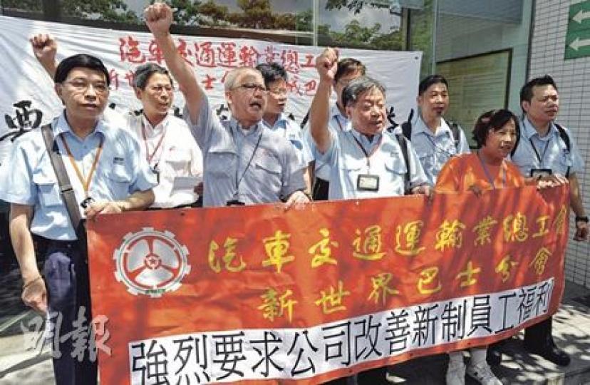 九巴、城巴及新巴昨分別建議加薪1.8%,但汽車交通運輸業總工會(圖)只接受城巴及新巴的建議,並不接納九巴的加幅;但職工盟的屬會則未接納三巴建議。(尹錦恩攝) 九巴、城巴及新巴昨分別建議加薪1.8%,但汽車交通運輸業總工會(圖)只接受城巴及新巴的建議,並不接納九巴的加幅;但職工盟的屬會則未接納三巴建議。(尹錦恩攝)