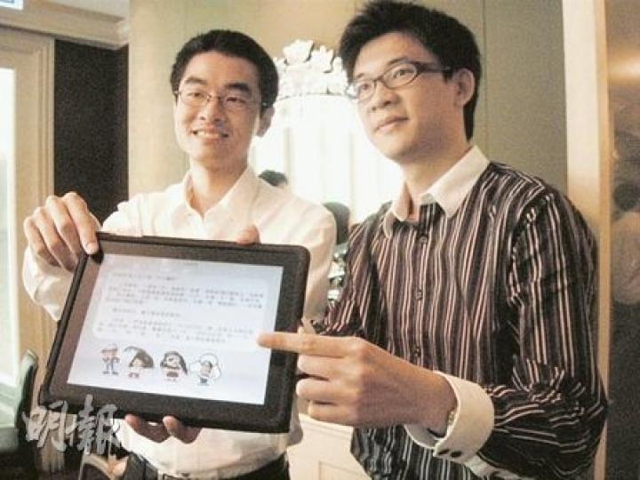 「飛勢力傳訊有限公司」創作總監劉肇華(左)及高級軟件工程師陳勁風(右)為新書《中女挑宅男》設計iPad版本,加入聲效及作者問答環節加強閱讀趣味。(彭碧珊攝)陳嘉銘(左起)、黃明樂、彭晴及曾志豪合著《中女挑宅男》,於書展後將推出iPad版本搶攻電子書市場。(彭碧珊攝) 「飛勢力傳訊有限公司」創作總監劉肇華(左)及高級軟件工程師陳勁風(右)為新書《中女挑宅男》設計iPad版本,加入聲效及作者問答環節加強閱讀趣味。(彭碧珊攝)陳嘉銘(左起)、黃明樂、彭晴及曾志豪合著《中女挑宅男》,於書展後將推出iPad版本搶攻電子書市場。(彭碧珊攝)