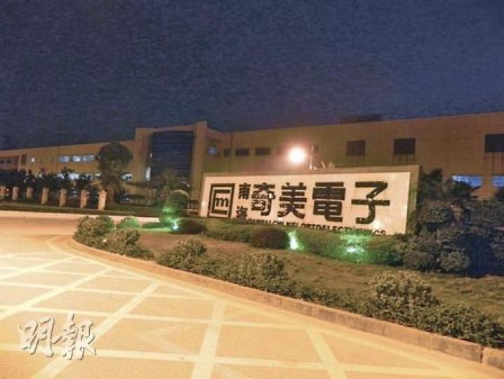 昨晚在富士康屬下南海奇美電子廠門口,空無一人,廠方禁止外人進入,亦不准員工接受訪問。(李泉攝) 昨晚在富士康屬下南海奇美電子廠門口,空無一人,廠方禁止外人進入,亦不准員工接受訪問。(李泉攝)