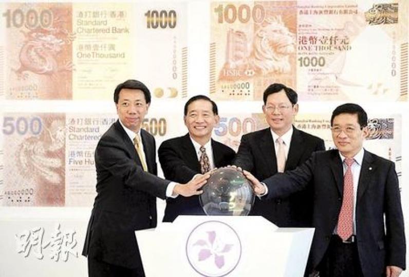 金管局總裁陳德霖(右二)昨與3間發鈔銀行負責人主持新鈔設計揭幕儀式。左起為渣打執行董事及行政總裁洪丕正、匯豐行政總裁王冬勝、陳德霖和中銀香港副董事長兼總裁和廣北。(劉焌陶攝) 金管局總裁陳德霖(右二)昨與3間發鈔銀行負責人主持新鈔設計揭幕儀式。左起為渣打執行董事及行政總裁洪丕正、匯豐行政總裁王冬勝、陳德霖和中銀香港副董事長兼總裁和廣北。(劉焌陶攝)