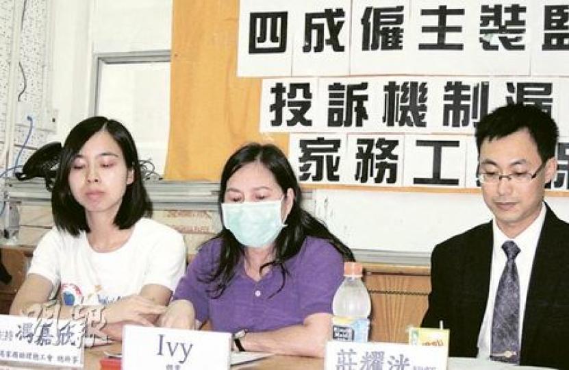 陪月員Ivy(中)去年9月工作時,在工人房更衣中途發現監察器,昨日憶述時一度嗚咽,她說事件對她造成陰影,現在只敢為相熟家庭打工。左為香港家務助理總工會總幹事馮嘉欣,右為香港人權監察主席莊耀洸。(林錫禮攝) 陪月員Ivy(中)去年9月工作時,在工人房更衣中途發現監察器,昨日憶述時一度嗚咽,她說事件對她造成陰影,現在只敢為相熟家庭打工。左為香港家務助理總工會總幹事馮嘉欣,右為香港人權監察主席莊耀洸。(林錫禮攝)