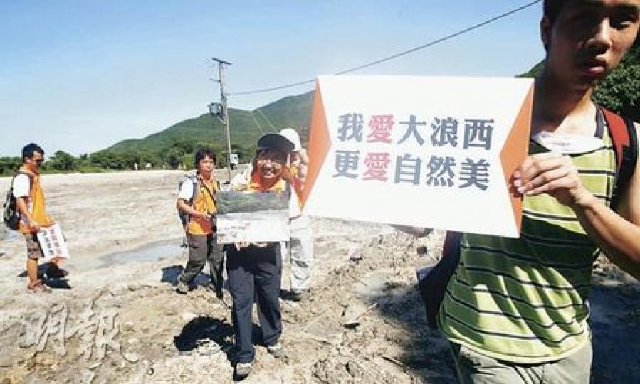 香港地貌岩石保育協會的成員於下午約3時20分到場觀察,並於現場發表聲明,促請政府盡快成立統籌部門檢討現行保育政策。(林振東攝)不少路過的市民在西貢大浪灣關注組懸掛的橫額上簽名。關注組召集人嚴劍豪稱,周三將會把橫額帶往立法會。(歐文瀚攝) 香港地貌岩石保育協會的成員於下午約3時20分到場觀察,並於現場發表聲明,促請政府盡快成立統籌部門檢討現行保育政策。(林振東攝)不少路過的市民在西貢大浪灣關注組懸掛的橫額上簽名。關注組召集人嚴劍豪稱,周三將會把橫額帶往立法會。(歐文瀚攝)
