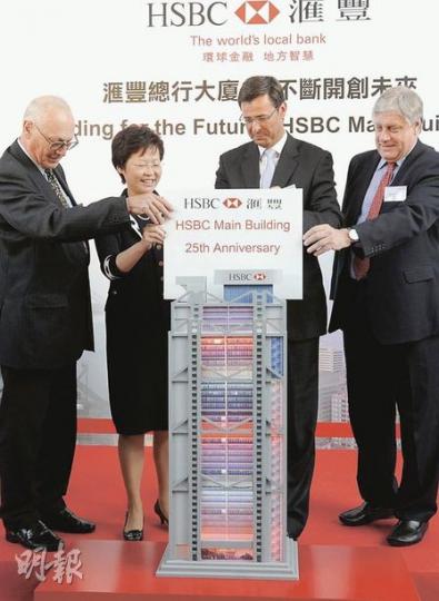 匯控位於中環皇后大道中1號嘅總部大廈,慶祝落成25周年,舉辦展覽。噚日該展覽舉行揭幕儀式。左起﹕匯豐銀行前主席施德論、發展局長林鄭月娥、匯豐香港區總裁馬凱博和福斯特建築師香港事務所高級合伙人David Nelson。(尹錦恩攝) 匯控位於中環皇后大道中1號嘅總部大廈,慶祝落成25周年,舉辦展覽。噚日該展覽舉行揭幕儀式。左起﹕匯豐銀行前主席施德論、發展局長林鄭月娥、匯豐香港區總裁馬凱博和福斯特建築師香港事務所高級合伙人David Nelson。(尹錦恩攝)