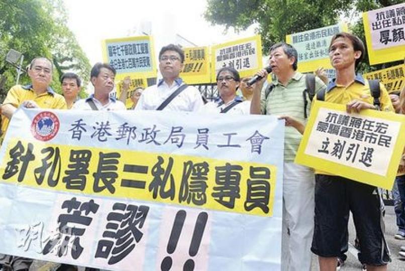 香港郵政局員工會主席葉錦富(右四)帶領工會同僚示威,反對蔣任宏出任私隱專員,並抗議政府漠視市民私隱。(劉焌陶攝) 香港郵政局員工會主席葉錦富(右四)帶領工會同僚示威,反對蔣任宏出任私隱專員,並抗議政府漠視市民私隱。(劉焌陶攝)