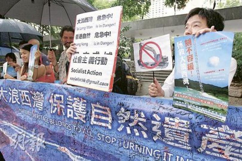立法會發展事務委員會及環境事務委員會舉行聯席會議討論大浪西灣事件,要求保育大浪西灣的民間團體代表在立法會外請願。(李紹昌攝) 立法會發展事務委員會及環境事務委員會舉行聯席會議討論大浪西灣事件,要求保育大浪西灣的民間團體代表在立法會外請願。(李紹昌攝)