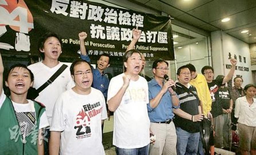 支聯會副主席李卓人(前左三)、蔡耀昌(前左四)等13名成員昨到北角警署報到,他們表示將申請法援向警方提出司法覆核及民事索償。(郭慶輝攝) 支聯會副主席李卓人(前左三)、蔡耀昌(前左四)等13名成員昨到北角警署報到,他們表示將申請法援向警方提出司法覆核及民事索償。(郭慶輝攝)