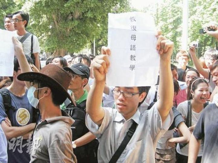 前日廣州撐粵語活動,一名示威舉標語要求恢復母語教學。(明報記者攝) 前日廣州撐粵語活動,一名示威舉標語要求恢復母語教學。(明報記者攝)