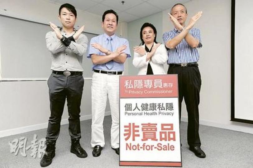 八達通泄漏市民個人資料後,醫護界也站出來關注個人私隱,提醒市民在填寫病歷和資料時提高警覺,避免敏感病歷被公開。左起為香港西醫工會幹事歐陽英傑、香港西醫工會會長楊超發、香港執業藥劑師協會會長鄭綺雯和病人互助組織聯盟主席曾建平。(何家達攝) 八達通泄漏市民個人資料後,醫護界也站出來關注個人私隱,提醒市民在填寫病歷和資料時提高警覺,避免敏感病歷被公開。左起為香港西醫工會幹事歐陽英傑、香港西醫工會會長楊超發、香港執業藥劑師協會會長鄭綺雯和病人互助組織聯盟主席曾建平。(何家達攝)