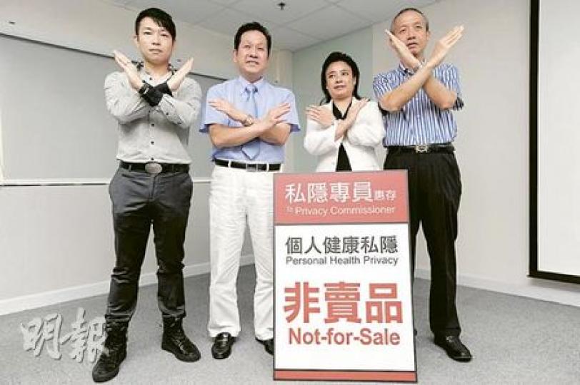 八達通泄漏市民個人資料後，醫護界也站出來關注個人私隱，提醒市民在填寫病歷和資料時提高警覺，避免敏感病歷被公開。左起為香港西醫工會幹事歐陽英傑、香港西醫工會會長楊超發、香港執業藥劑師協會會長鄭綺雯和病人互助組織聯盟主席曾建平。（何家達攝）