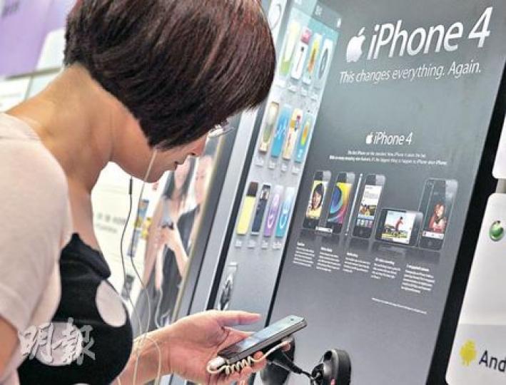 iPhone 4上月底登陸本港後,吸引大量蘋果迷蜂擁出機。(朱永倫攝)不少買家把用上台價購買的iPhone 4即時轉售給先達商店(圖),留下「無限上網」的microSim卡自用。但他們不知道原來若把部分網絡商的iPhone microSim卡用於其他智能手機,要增付費用。(朱永倫攝) iPhone 4上月底登陸本港後,吸引大量蘋果迷蜂擁出機。(朱永倫攝)不少買家把用上台價購買的iPhone 4即時轉售給先達商店(圖),留下「無限上網」的microSim卡自用。但他們不知道原來若把部分網絡商的iPhone microSim卡用於其他智能手機,要增付費用。(朱永倫攝)
