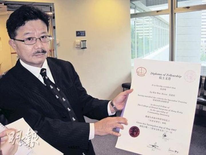 吳建偉向記者展示用作專業登記的證書,表示在2008年4月獲批專業資格後,至09年10月因準備用該名銜為聖約翰救傷隊向賽馬會申請資助時才印卡片,詎料不久後即被控告。(歐文瀚攝) 吳建偉向記者展示用作專業登記的證書,表示在2008年4月獲批專業資格後,至09年10月因準備用該名銜為聖約翰救傷隊向賽馬會申請資助時才印卡片,詎料不久後即被控告。(歐文瀚攝)