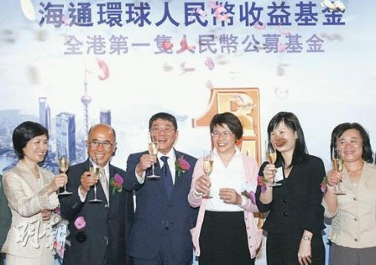海通資產管理「響頭炮」推出人民幣債券基金,證監會副行政總裁張灼華(右三)也出席昨日的發布儀式,與海通香港副董事長李建國(左三)及大福證券副主席黃紹開(左二)一同舉杯慶祝。(林振東攝) 海通資產管理「響頭炮」推出人民幣債券基金,證監會副行政總裁張灼華(右三)也出席昨日的發布儀式,與海通香港副董事長李建國(左三)及大福證券副主席黃紹開(左二)一同舉杯慶祝。(林振東攝)