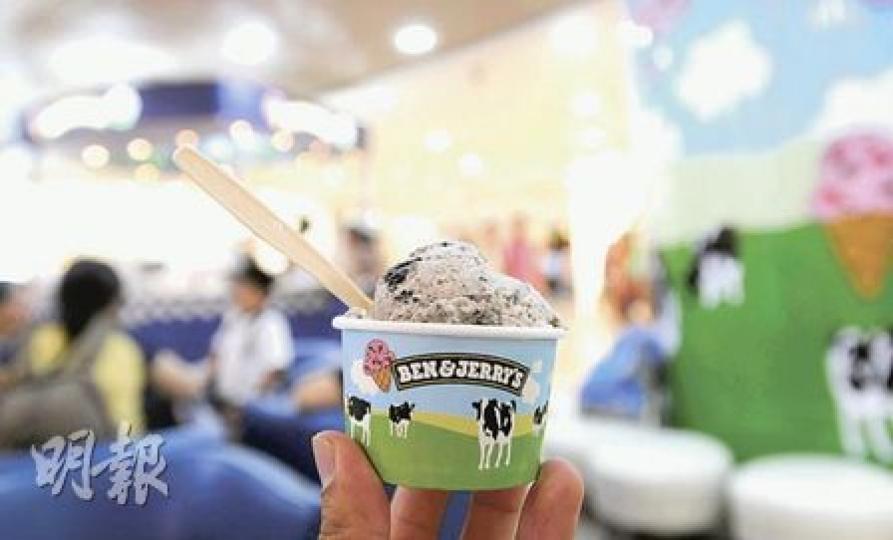 美國消費者權益組織指出，在港有售的美國知名雪糕Ben & Jerry's，並非品牌所標榜的「全天然」，而是使用了添加用料。	（余俊亮攝）