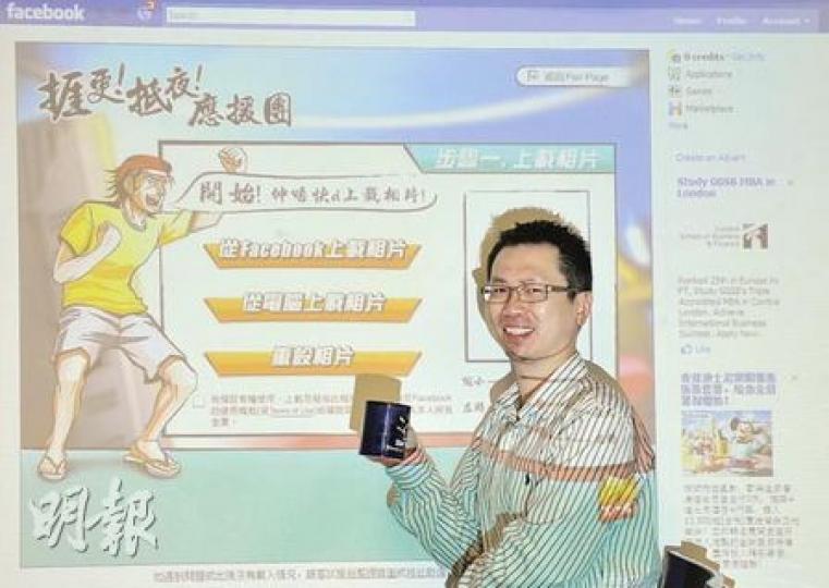 以facebook這個Web 2.0社交網絡平台,為客戶創作出不同的應用程式及小遊戲,推廣產品及建立品牌,Pacificlink董事總經理林溢鋒表示,以facebook做推廣最重要是招攬「粉絲」,有了龐大的網絡便能作不同宣傳攻勢。(朱永倫攝) 以facebook這個Web 2.0社交網絡平台,為客戶創作出不同的應用程式及小遊戲,推廣產品及建立品牌,Pacificlink董事總經理林溢鋒表示,以facebook做推廣最重要是招攬「粉絲」,有了龐大的網絡便能作不同宣傳攻勢。(朱永倫攝)