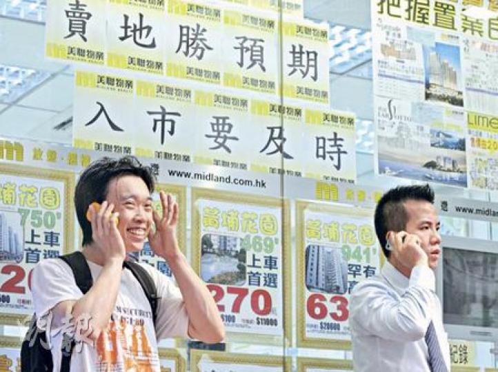 兩幅九龍地皮成交價均好過市場預期,地產代理即時張貼標語呼籲有意置業人士入市,美聯物業的股價昨日午後做好,全日升了3.44%。(劉焌陶攝) 兩幅九龍地皮成交價均好過市場預期,地產代理即時張貼標語呼籲有意置業人士入市,美聯物業的股價昨日午後做好,全日升了3.44%。(劉焌陶攝)