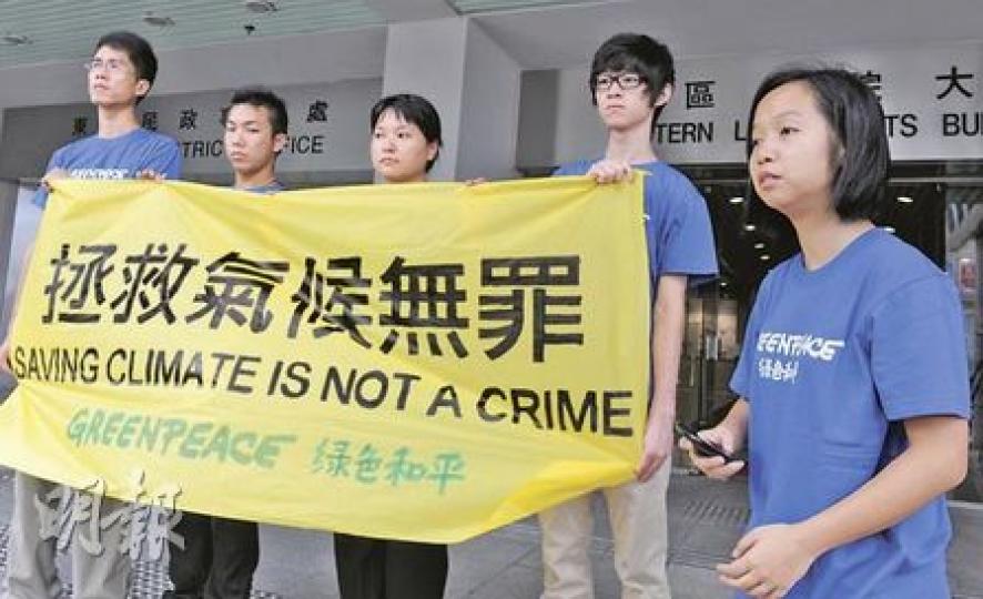 綠色和平的楊文友(左起)、陳耀軒、鄭芝蘭、方曉龍和張韻琪昨日在案件提訊前,在東區法院門外拉起橫額,堅持拯救氣候無罪,指政府浪費資源「拉人」,不如投放資源在環保政策。(劉焌陶攝) 綠色和平的楊文友(左起)、陳耀軒、鄭芝蘭、方曉龍和張韻琪昨日在案件提訊前,在東區法院門外拉起橫額,堅持拯救氣候無罪,指政府浪費資源「拉人」,不如投放資源在環保政策。(劉焌陶攝)
