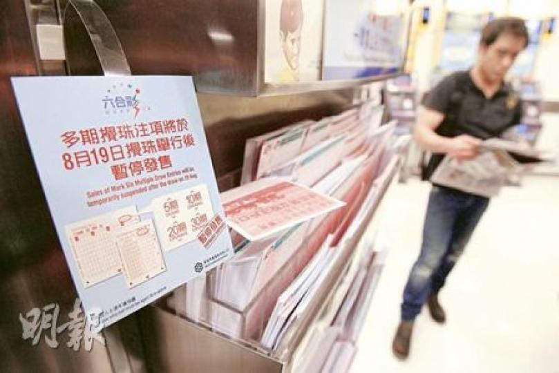 六合彩網站突然公布,今日攪珠後暫停出售「多期投注」,以提升電腦系統,但無說明復售日期。(林振東攝) 六合彩網站突然公布,今日攪珠後暫停出售「多期投注」,以提升電腦系統,但無說明復售日期。(林振東攝)