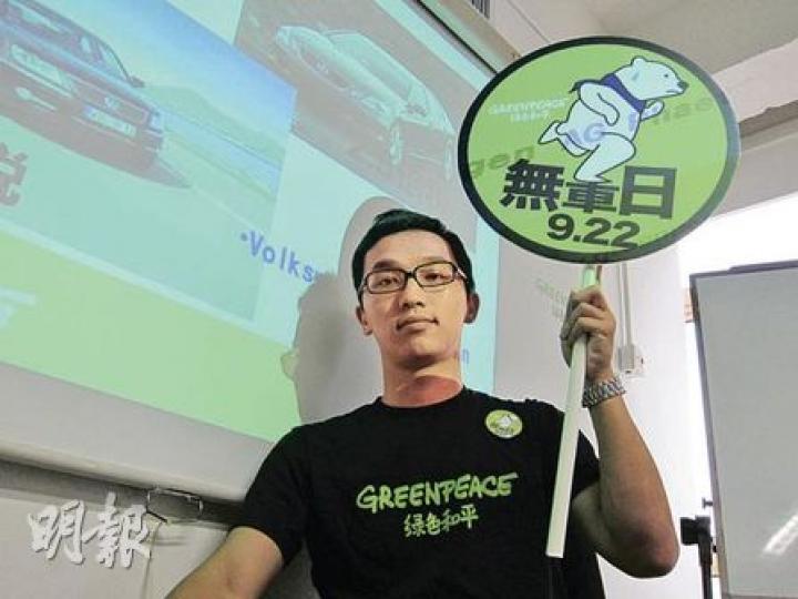 綠色和平項目主任古偉牧表示,特首及司長的座駕不夠環保,應該選購低碳型號。汽車排放是香港第二大溫室氣體源頭,綠色和平於下月22日舉辦無車日,要求特首在任內步行往返禮賓府及政府總部,並促請港府盡快制訂全面應對氣候變化政策,包括制訂減排指標,並將碳排放加入環保汽車政策的標準。(馬耀森攝) 綠色和平項目主任古偉牧表示,特首及司長的座駕不夠環保,應該選購低碳型號。汽車排放是香港第二大溫室氣體源頭,綠色和平於下月22日舉辦無車日,要求特首在任內步行往返禮賓府及政府總部,並促請港府盡快制訂全面應對氣候變化政策,包括制訂減排指標,並將碳排放加入環保汽車政策的標準。(馬耀森攝)