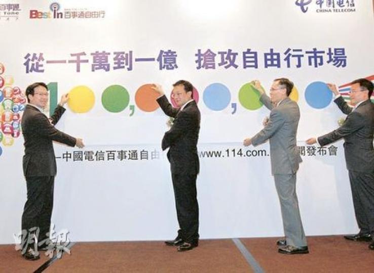 中國電信推「百事通自由行」平台,港商月花1000元就可宣傳各類吃住玩購遊的自由行資訊。(李紹昌攝) 中國電信推「百事通自由行」平台,港商月花1000元就可宣傳各類吃住玩購遊的自由行資訊。(李紹昌攝)