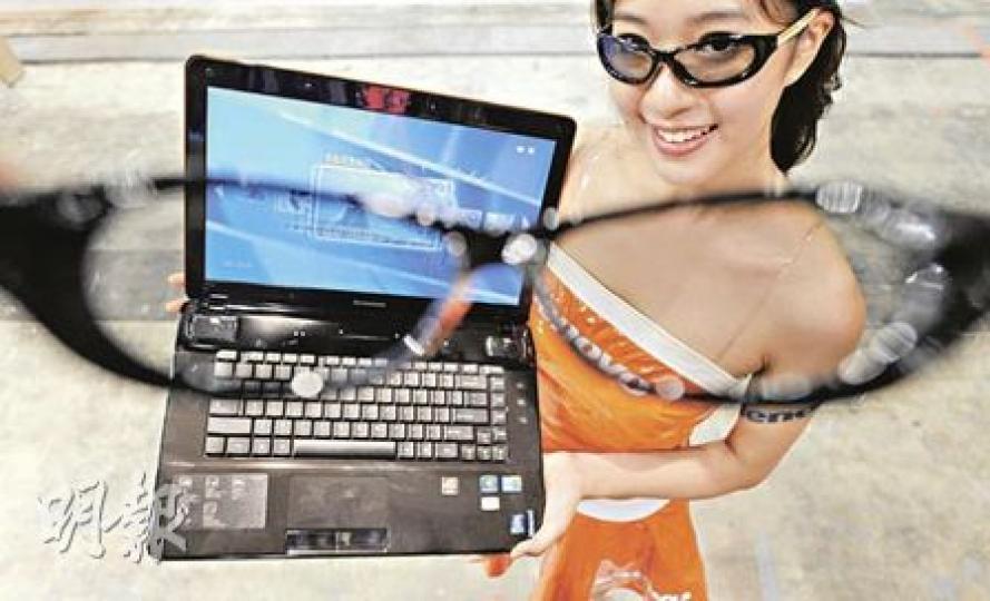 Lenovo3D筆記簿型電腦限售18部，附有特製3D眼鏡。（余俊亮攝）