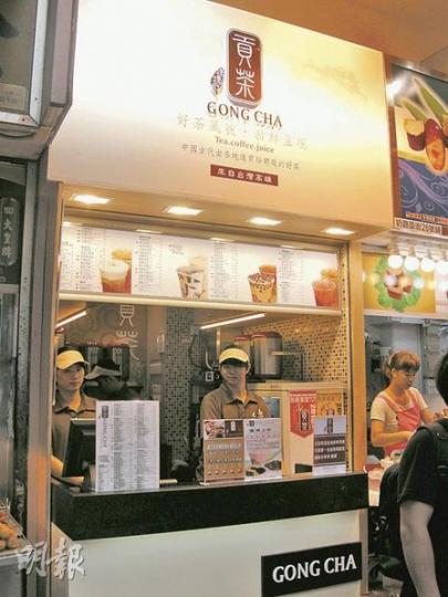 旺角奶路臣街新開張的「貢茶」被指侵犯商標權，未經許可用上台灣「貢茶」公司商標並出售同類飲品。（梁珮珊攝）