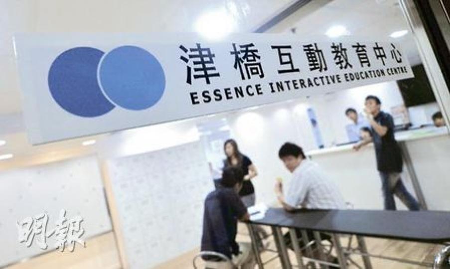 今年創辦的津橋互動教育中心,位於尖東商業大廈,屬小規模私校。津橋涉嫌未獲教育局正規課程註冊便偷步招收GCE A Level及GCE課程學生,準備下周一(23日)開課。教育局已提醒該校,未獲得註冊的正規課程,不可收生。(明報記者攝) 今年創辦的津橋互動教育中心,位於尖東商業大廈,屬小規模私校。津橋涉嫌未獲教育局正規課程註冊便偷步招收GCE A Level及GCE課程學生,準備下周一(23日)開課。教育局已提醒該校,未獲得註冊的正規課程,不可收生。(明報記者攝)