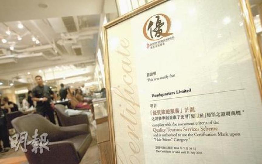 旅發局今年4月將「優質旅遊計劃」擴展至髮型屋,有首批獲認可的髮型屋表示,現時旅客佔其客源約一成,消費絕不遜港人。(葉漢華攝)Hair Corner總監倪榮業希望參加計劃後,可將現時旅客佔客源約一成的比例增加至一成半。(葉漢華攝) 旅發局今年4月將「優質旅遊計劃」擴展至髮型屋,有首批獲認可的髮型屋表示,現時旅客佔其客源約一成,消費絕不遜港人。(葉漢華攝)Hair Corner總監倪榮業希望參加計劃後,可將現時旅客佔客源約一成的比例增加至一成半。(葉漢華攝)