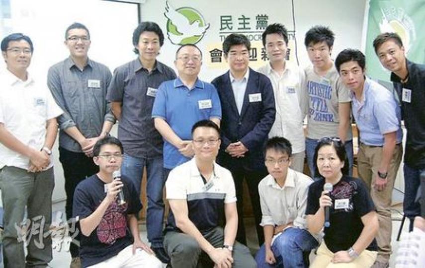 民主黨昨舉行迎新會,新黨員包括支聯會常委李耀基(後右四)、民運人士韓東方(後左三)、民主黨立法會議員黃成智之子黃文軒(前右二)。後排右五為民主黨副主席單仲偕。(黃靜雅攝) 民主黨昨舉行迎新會,新黨員包括支聯會常委李耀基(後右四)、民運人士韓東方(後左三)、民主黨立法會議員黃成智之子黃文軒(前右二)。後排右五為民主黨副主席單仲偕。(黃靜雅攝)