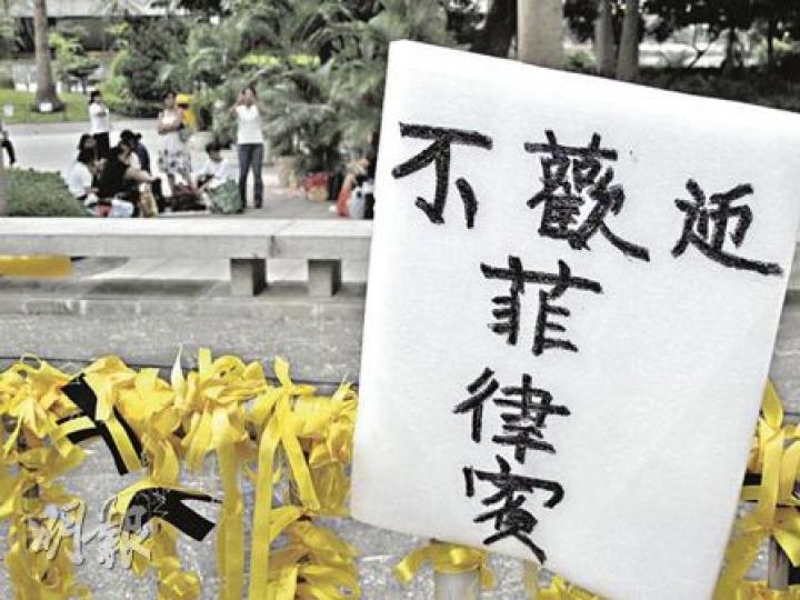 遮打花園遊行終點,有市民掛上「不歡迎菲律賓」標語,後方聚集度周日的菲傭,即使知道標語針對祖國亦不敢反抗,唯有視而不見。(陳佩儀攝)一名市民對着要求菲律賓總統阿奎諾三世「不要廢話,只要真相」的海報握拳,狀甚激動。(李紹昌攝) 遮打花園遊行終點,有市民掛上「不歡迎菲律賓」標語,後方聚集度周日的菲傭,即使知道標語針對祖國亦不敢反抗,唯有視而不見。(陳佩儀攝)一名市民對着要求菲律賓總統阿奎諾三世「不要廢話,只要真相」的海報握拳,狀甚激動。(李紹昌攝)