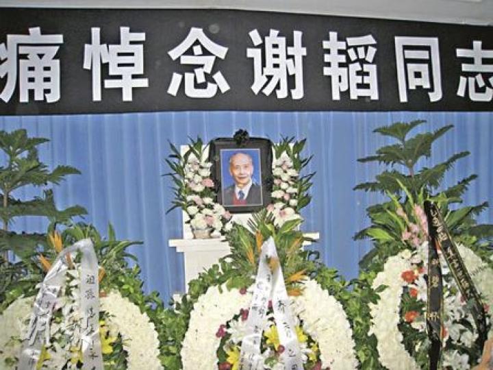 中國人民大學前副校長謝韜遺體告別儀式,昨日上午在北京八寶山舉行。(明報記者攝) 中國人民大學前副校長謝韜遺體告別儀式,昨日上午在北京八寶山舉行。(明報記者攝)