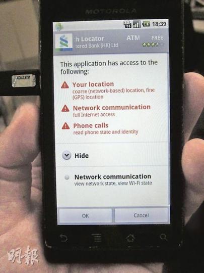 渣打銀行的Android手機程式,被發現要求用戶授權讀取包括電話簿及行事曆等個人資料。事件曝光後,有關授權要求已經消失,只要求讀取用戶位置、手機網絡與及手機狀態3個與定位服務有關的資料(圖)。(陳志偉攝) 渣打銀行的Android手機程式,被發現要求用戶授權讀取包括電話簿及行事曆等個人資料。事件曝光後,有關授權要求已經消失,只要求讀取用戶位置、手機網絡與及手機狀態3個與定位服務有關的資料(圖)。(陳志偉攝)