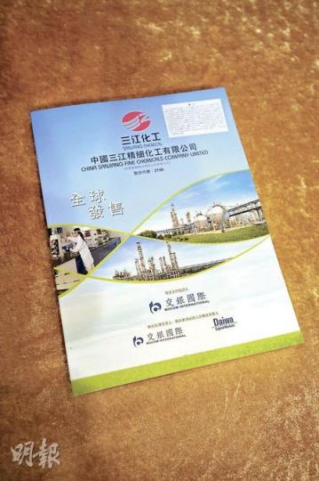 中國三江昨首日招股,孖展認購反應一般。(朱永倫攝) 中國三江昨首日招股,孖展認購反應一般。(朱永倫攝)