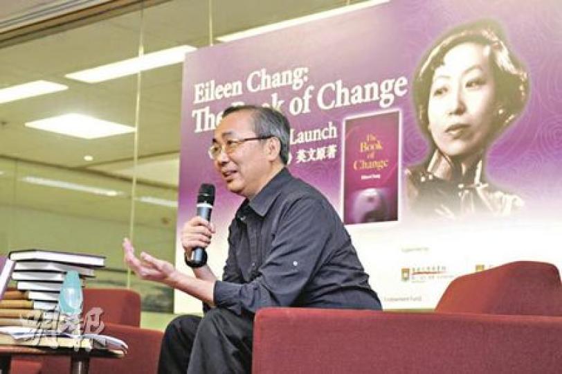 張愛玲遺產執行人宋以朗表示,《易經》為當代文學留下重要一頁,可說是劃時代經典。(陳淑安攝) 張愛玲遺產執行人宋以朗表示,《易經》為當代文學留下重要一頁,可說是劃時代經典。(陳淑安攝)