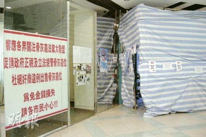 青雲觀入稟要求屯門中央廣場的發展商及管理公司拆除其骨灰龕位展銷廳的圍封(右),並向對方提出索償。圖中可見,鄰舖櫥窗張貼海報,促請政府正視違規出售骨灰龕位問題。(利嘉茵攝) 青雲觀入稟要求屯門中央廣場的發展商及管理公司拆除其骨灰龕位展銷廳的圍封(右),並向對方提出索償。圖中可見,鄰舖櫥窗張貼海報,促請政府正視違規出售骨灰龕位問題。(利嘉茵攝)