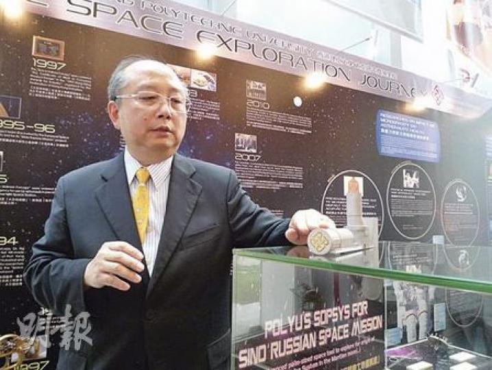 理大工業及系統工程學系教授容啟亮表示,理大研發的「行星表土準備系統」,將於明年10月參加中國及俄羅斯的「火衛一」聯合探索火星任務,探索儀器可在火星表面採集樣本,帶返地球後可助科研人員了解火星土壤。(彭美芳攝) 理大工業及系統工程學系教授容啟亮表示,理大研發的「行星表土準備系統」,將於明年10月參加中國及俄羅斯的「火衛一」聯合探索火星任務,探索儀器可在火星表面採集樣本,帶返地球後可助科研人員了解火星土壤。(彭美芳攝)