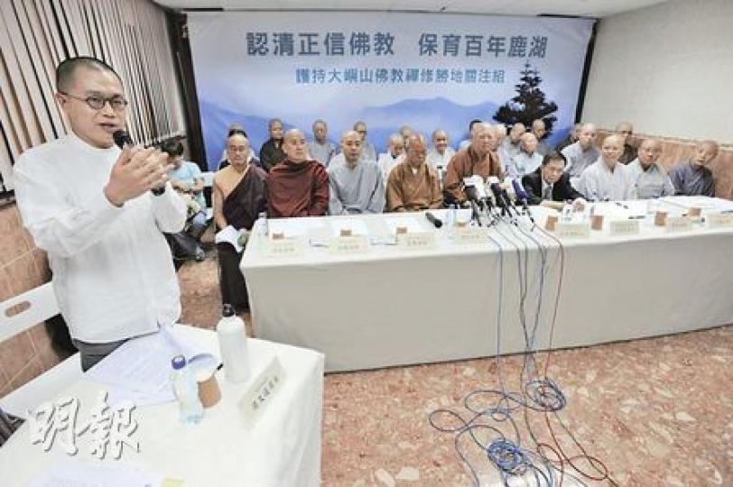 由20間鹿湖廟宇組成的護持大嶼山佛教禪修勝地關注組表示,有廟宇被建成骨灰龕場後,其他廟宇接連遭人滋擾。20多名僧人忍無可忍,要求政府取締違法活動。前排右一及右二為被滋擾的衍禪法師及衍慶法師,左一為曾於鹿湖禪修的梁文道。(何家達攝) 由20間鹿湖廟宇組成的護持大嶼山佛教禪修勝地關注組表示,有廟宇被建成骨灰龕場後,其他廟宇接連遭人滋擾。20多名僧人忍無可忍,要求政府取締違法活動。前排右一及右二為被滋擾的衍禪法師及衍慶法師,左一為曾於鹿湖禪修的梁文道。(何家達攝)