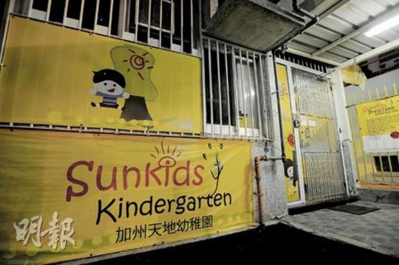 位於屯門悅湖山莊的加州天地幼稚園,除有一名就讀K1的3歲男童感染H1N1流感病重死亡,校內兩名學童和一名教師亦出現流感徵狀,今日起停課一周。(何家達攝) 位於屯門悅湖山莊的加州天地幼稚園,除有一名就讀K1的3歲男童感染H1N1流感病重死亡,校內兩名學童和一名教師亦出現流感徵狀,今日起停課一周。(何家達攝)