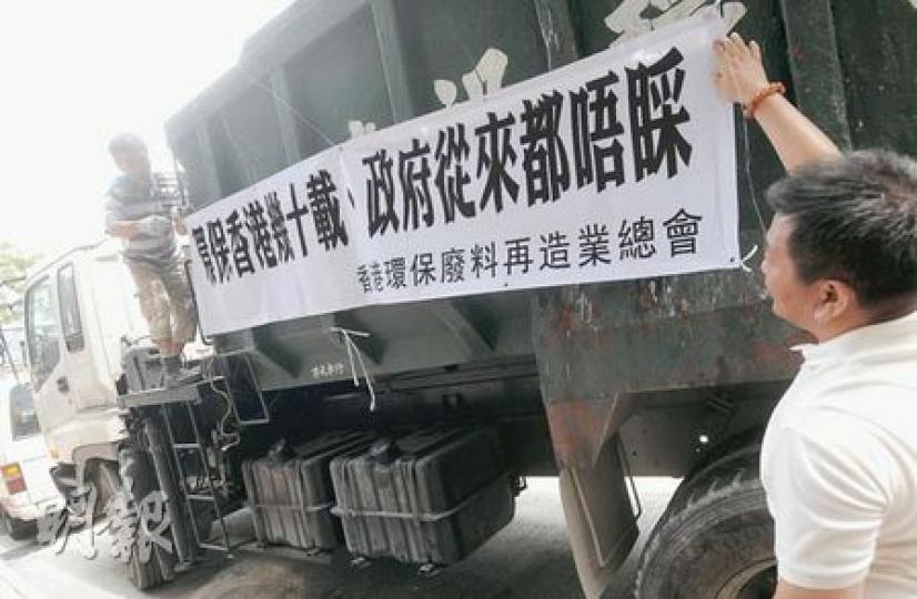 昨日舉行慢駛的香港環保廢料再造業總會表示,九龍區12間廢紙回收商若遷往柴灣,不單增加成本,亦會令更多環保廢料車使用過海隧道,令擠塞惡化及排放更多廢氣。(余俊亮攝)香港環保廢料再造業總會不滿政府將他們逼遷柴灣,昨日發起80輛環保廢料車在東隧慢駛抗議。(余俊亮攝) 昨日舉行慢駛的香港環保廢料再造業總會表示,九龍區12間廢紙回收商若遷往柴灣,不單增加成本,亦會令更多環保廢料車使用過海隧道,令擠塞惡化及排放更多廢氣。(余俊亮攝)香港環保廢料再造業總會不滿政府將他們逼遷柴灣,昨日發起80輛環保廢料車在東隧慢駛抗議。(余俊亮攝)