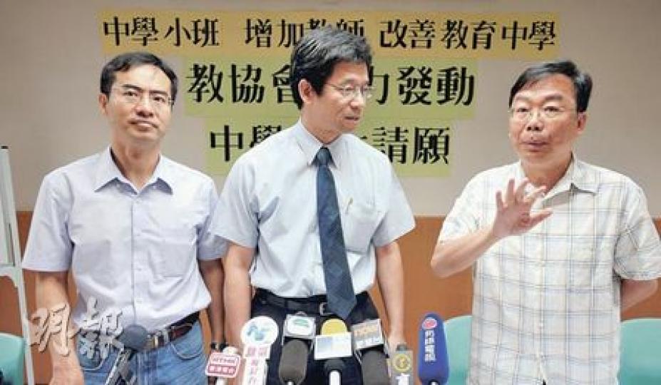 教協會長馮偉華(左)及副會長黃克廉(中)表示,正動員中學界大請願,向政府爭取小班教學。另一副會長張文光(右)慨嘆﹕「他不是我所認識的孫明揚!」他期望孫明揚能「講道理」,向前線老師了解小班教學的意見。(朱永倫攝) 教協會長馮偉華(左)及副會長黃克廉(中)表示,正動員中學界大請願,向政府爭取小班教學。另一副會長張文光(右)慨嘆﹕「他不是我所認識的孫明揚!」他期望孫明揚能「講道理」,向前線老師了解小班教學的意見。(朱永倫攝)