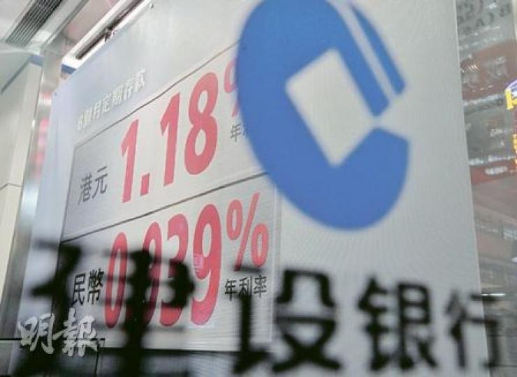 中資銀行為了爭取港元存款,不惜以高息搶客。其中以建設銀行旗下的建行亞洲最為進取,截至上周五,6個月定期存款年利率達1.18厘,比6個月同業拆息高出近0.8厘。(朱永倫攝) 中資銀行為了爭取港元存款,不惜以高息搶客。其中以建設銀行旗下的建行亞洲最為進取,截至上周五,6個月定期存款年利率達1.18厘,比6個月同業拆息高出近0.8厘。(朱永倫攝)