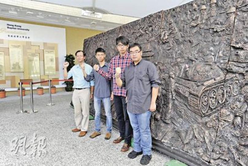 天安門屠殺浮雕本周起於多間大專院校巡迴展出,首站是浸會大學。中大學生會會長黎恩灝(右一)表示,將浮雕安排到不同院校展出,可測試各院校的學術自主。(尹錦恩攝) 天安門屠殺浮雕本周起於多間大專院校巡迴展出,首站是浸會大學。中大學生會會長黎恩灝(右一)表示,將浮雕安排到不同院校展出,可測試各院校的學術自主。(尹錦恩攝)