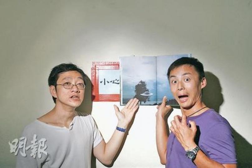 飛碟迷Cousin (右)說,「喺香港見UFO差不多易過見流星」,身旁的薛俊良(左)則說,深信外星人文化「好難明」,但相信有朝一日會有機會與外星人接觸。 (林振東攝)「外星政治學」學者Neil Gould上周來港與香港飛碟學會會員細數52個外星民族,席間與會員分享首度曝光的「絕密外星人片段」,更神秘地表示授命片段不能向他人外傳。(林振東攝) 飛碟迷Cousin (右)說,「喺香港見UFO差不多易過見流星」,身旁的薛俊良(左)則說,深信外星人文化「好難明」,但相信有朝一日會有機會與外星人接觸。 (林振東攝)「外星政治學」學者Neil Gould上周來港與香港飛碟學會會員細數52個外星民族,席間與會員分享首度曝光的「絕密外星人片段」,更神秘地表示授命片段不能向他人外傳。(林振東攝)