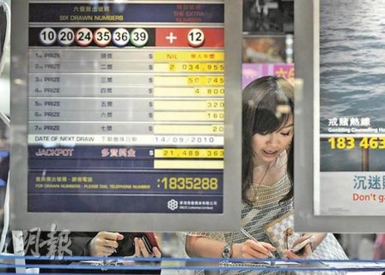 六合彩現時只接受「買號碼」的投注方法，設頭獎至七獎，玩法較為單調。（葉漢華攝）（明報製圖）