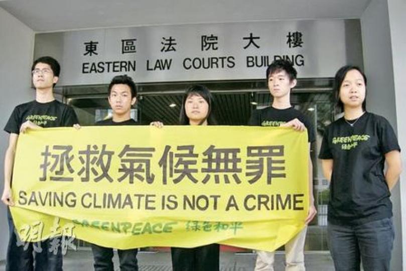 綠色和平項目經理張韻琪(右一)與其他成員及義工昨獲撤銷刑毀罪,在庭外高舉橫額堅持拯救氣候無罪,日後將繼續以非暴力行動爭取保護環境。(利嘉茵攝) 綠色和平項目經理張韻琪(右一)與其他成員及義工昨獲撤銷刑毀罪,在庭外高舉橫額堅持拯救氣候無罪,日後將繼續以非暴力行動爭取保護環境。(利嘉茵攝)