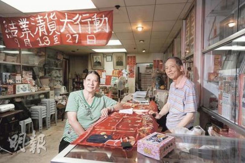 一件又一件「朱義盛」隨着製作師傅退休而買少見少,莫氏夫婦昨日公布店舖於本月結業,13日至27日舉行清貨大行動。(余俊亮攝)「菊花頭」是東莞人至愛的耳環設計,因懂得製作的師傅已退休,賣剩的十多對耳環,朱義盛已停售。(余俊亮攝)外形像藥煲的「化金器」,比手掌還要小,鍍前先把純金剪成幼金絲放入「化金器」,跟水銀熔成「水銀金」。(余俊亮攝) 一件又一件「朱義盛」隨着製作師傅退休而買少見少,莫氏夫婦昨日公布店舖於本月結業,13日至27日舉行清貨大行動。(余俊亮攝)「菊花頭」是東莞人至愛的耳環設計,因懂得製作的師傅已退休,賣剩的十多對耳環,朱義盛已停售。(余俊亮攝)外形像藥煲的「化金器」,比手掌還要小,鍍前先把純金剪成幼金絲放入「化金器」,跟水銀熔成「水銀金」。(余俊亮攝)