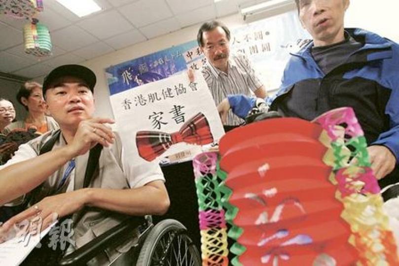 香港肌健協會3名全癱病人和家屬寫信給特首曾蔭權,希望中秋節能如特首新年祝賀短片所說般「回家真好」。一班肌健協會會員和理大應用社會科學系講師張超雄(中)出席活動。(林振東攝)肌肉萎縮症全癱病人劉盛明(圖)病發兩年來不良於行,他曾希望申請綜援回家醫病,但因家人須因此放棄工作,子女亦須簽「衰仔紙」而作罷。(林振東攝) 香港肌健協會3名全癱病人和家屬寫信給特首曾蔭權,希望中秋節能如特首新年祝賀短片所說般「回家真好」。一班肌健協會會員和理大應用社會科學系講師張超雄(中)出席活動。(林振東攝)肌肉萎縮症全癱病人劉盛明(圖)病發兩年來不良於行,他曾希望申請綜援回家醫病,但因家人須因此放棄工作,子女亦須簽「衰仔紙」而作罷。(林振東攝)