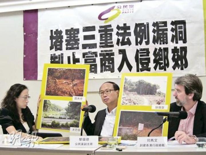 公民黨過去一個月調查政府公布的53幅「未規劃土地」,發現有14幅已遭不同程度的破壞。左起為陳淑莊、黎廣德和司馬文。(陳雪玲攝) 公民黨過去一個月調查政府公布的53幅「未規劃土地」,發現有14幅已遭不同程度的破壞。左起為陳淑莊、黎廣德和司馬文。(陳雪玲攝)