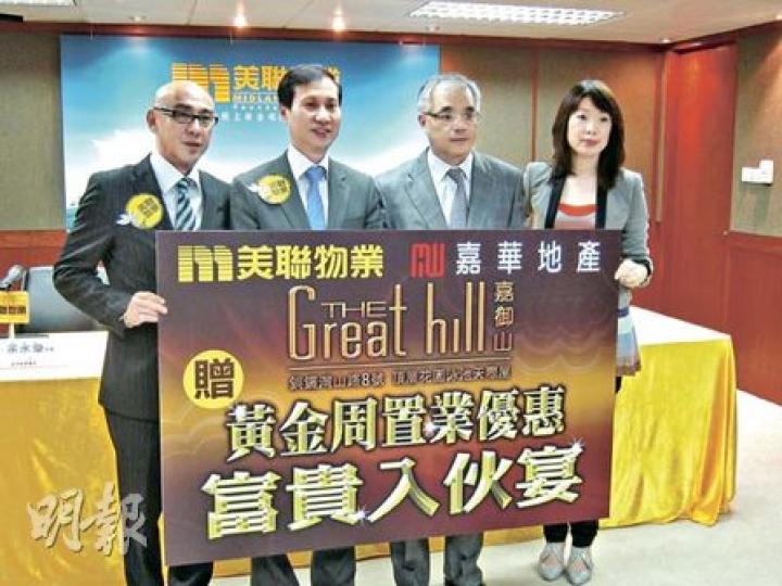 嘉御山伙拍美聯大搞內地客來港睇樓團,而首名買入樓盤天際屋單位的買家,有機會獲總值1.8萬元「富貴入伙宴」。(陳天賜攝) 嘉御山伙拍美聯大搞內地客來港睇樓團,而首名買入樓盤天際屋單位的買家,有機會獲總值1.8萬元「富貴入伙宴」。(陳天賜攝)