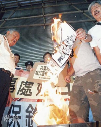 保釣行動委員會數名成員,昨手持橫額前往海事處抗議當局扣押「釣魚台二號」,成員並焚燒信件表達不滿。(李紹昌攝) 保釣行動委員會數名成員,昨手持橫額前往海事處抗議當局扣押「釣魚台二號」,成員並焚燒信件表達不滿。(李紹昌攝)
